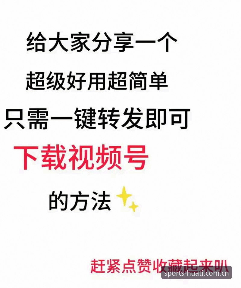 华体体育平台服务范围完整使用教程：从注册到深度体验的实操指南
